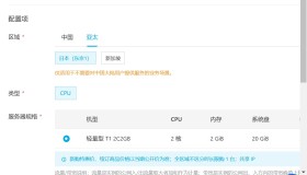 七牛云 东京区域补货-峰值200m型 VPS 66元【首年】